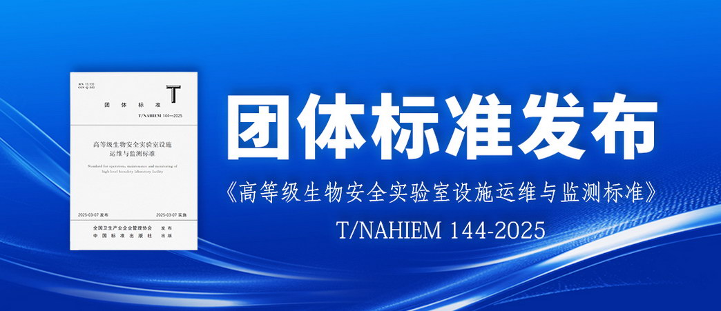 團體標準發(fā)布 團體標準發(fā)布